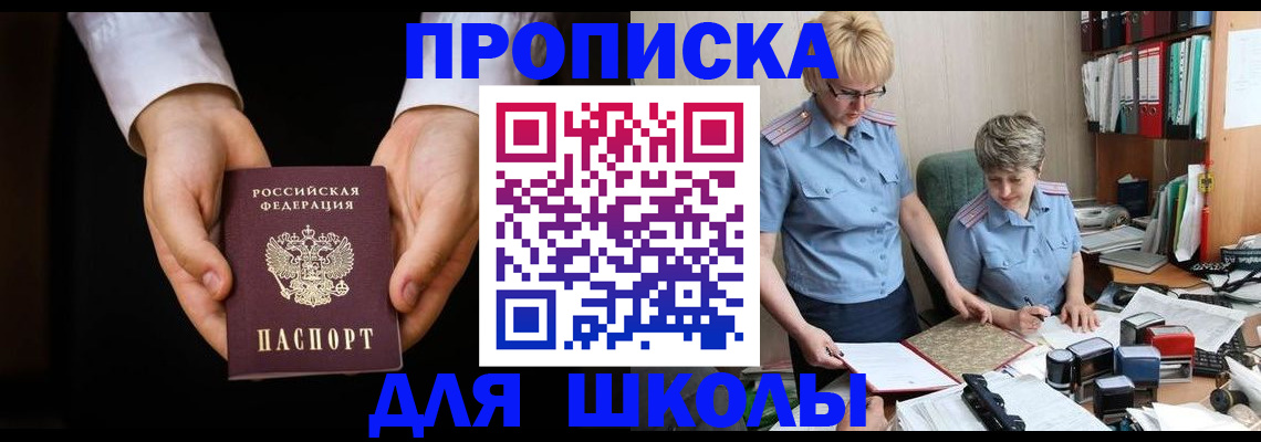 временная регистрация надежно в Закаменске